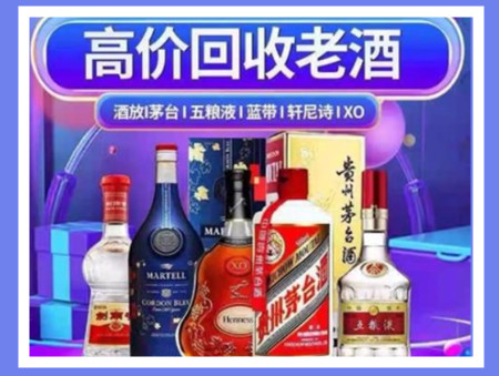 宿州老酒回收店